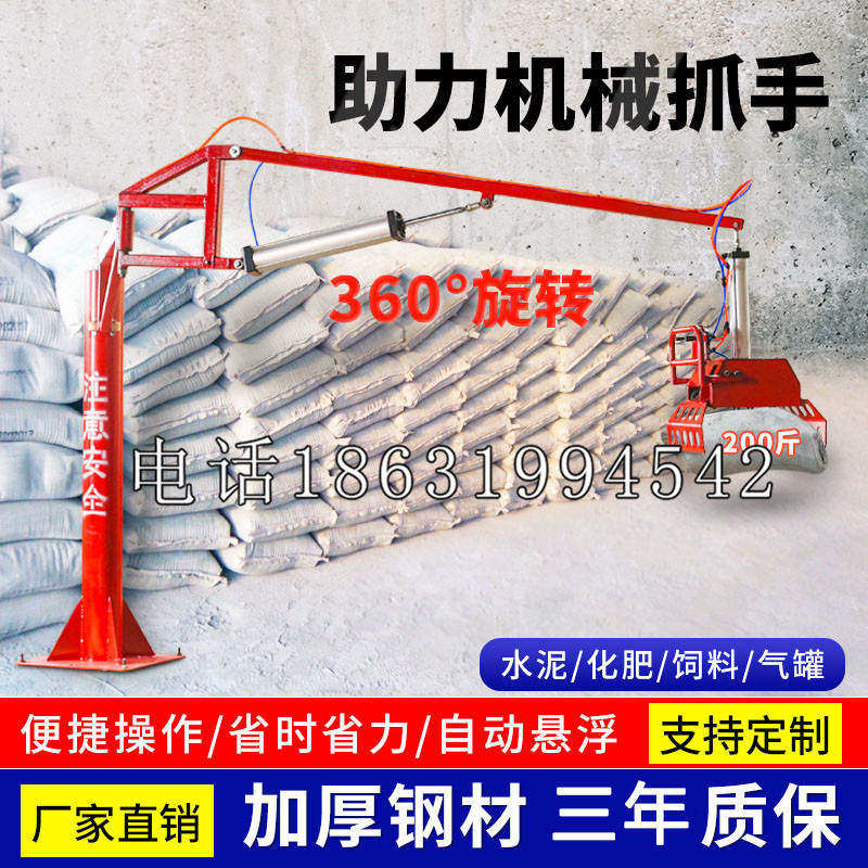 安吉县助力机械抓手 平衡吊悬臂吊机车 360°旋转机械手臂 翰盾